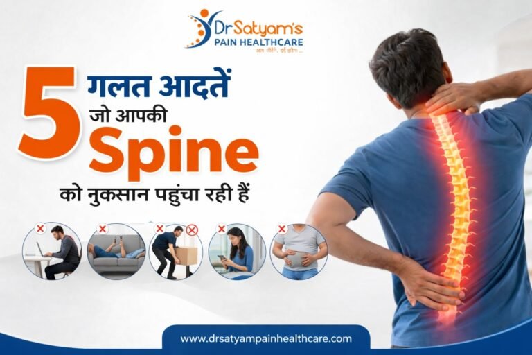 5 गलत आदतें जो आपकी Spine को नुकसान पहुंचा रही हैं