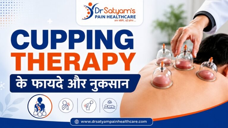 Cupping Therapy के फायदे और नुकसान