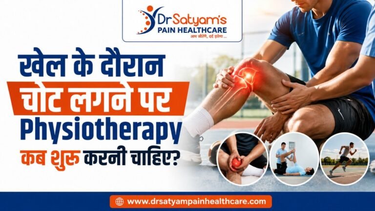 खेल के दौरान चोट लगने पर Physiotherapy कब शुरू करनी चाहिए?